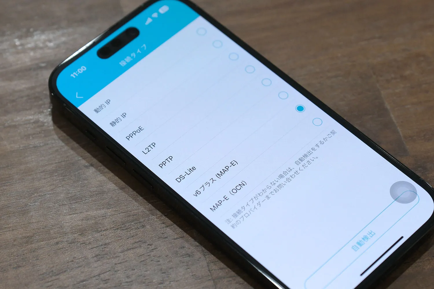 Tether 接続タイプの設定
