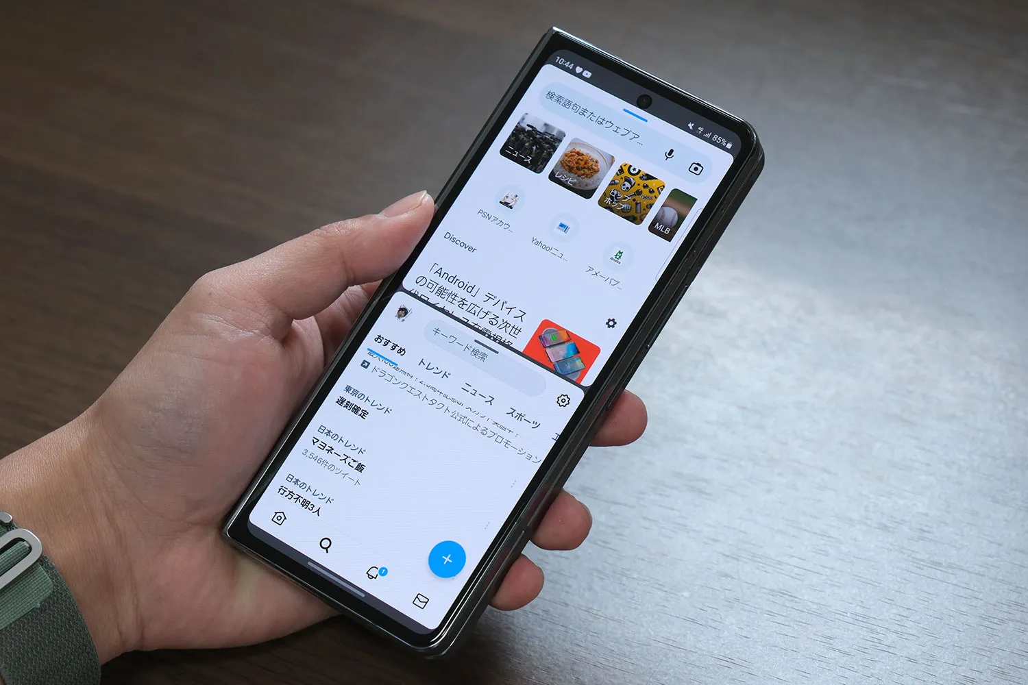 Galaxy Z Fold4 カバーディスプレイで2画面表示