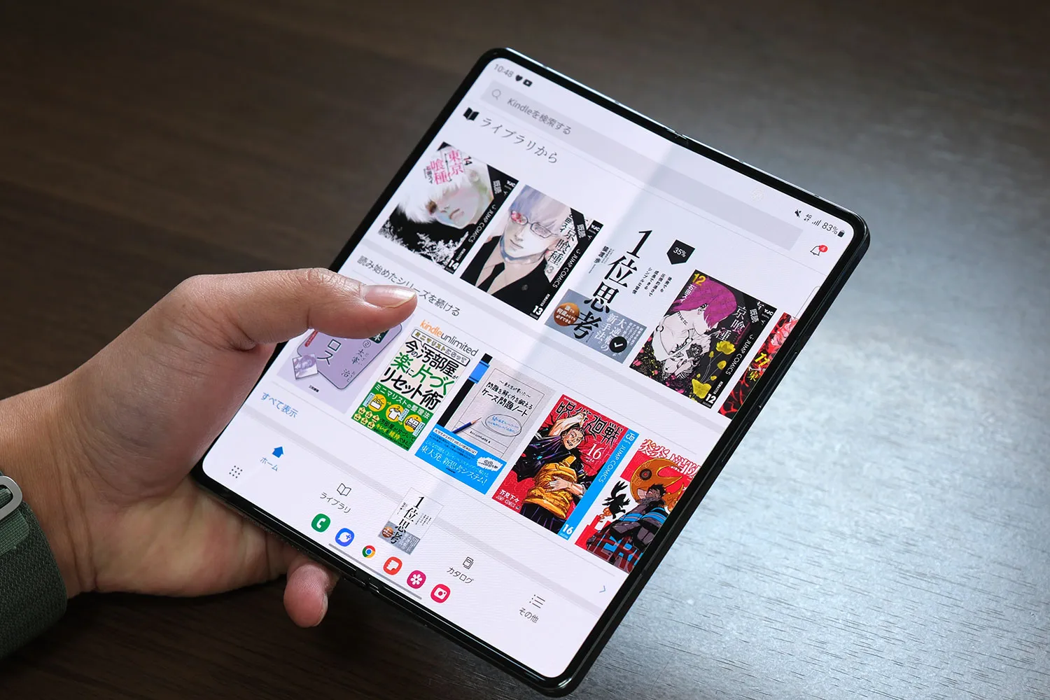 Galaxy Z Fold 4 電子書籍が読みやすい