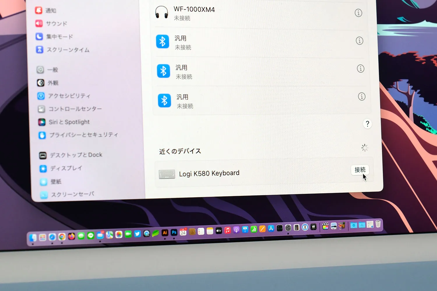 Logicool K580 Macとペアリング