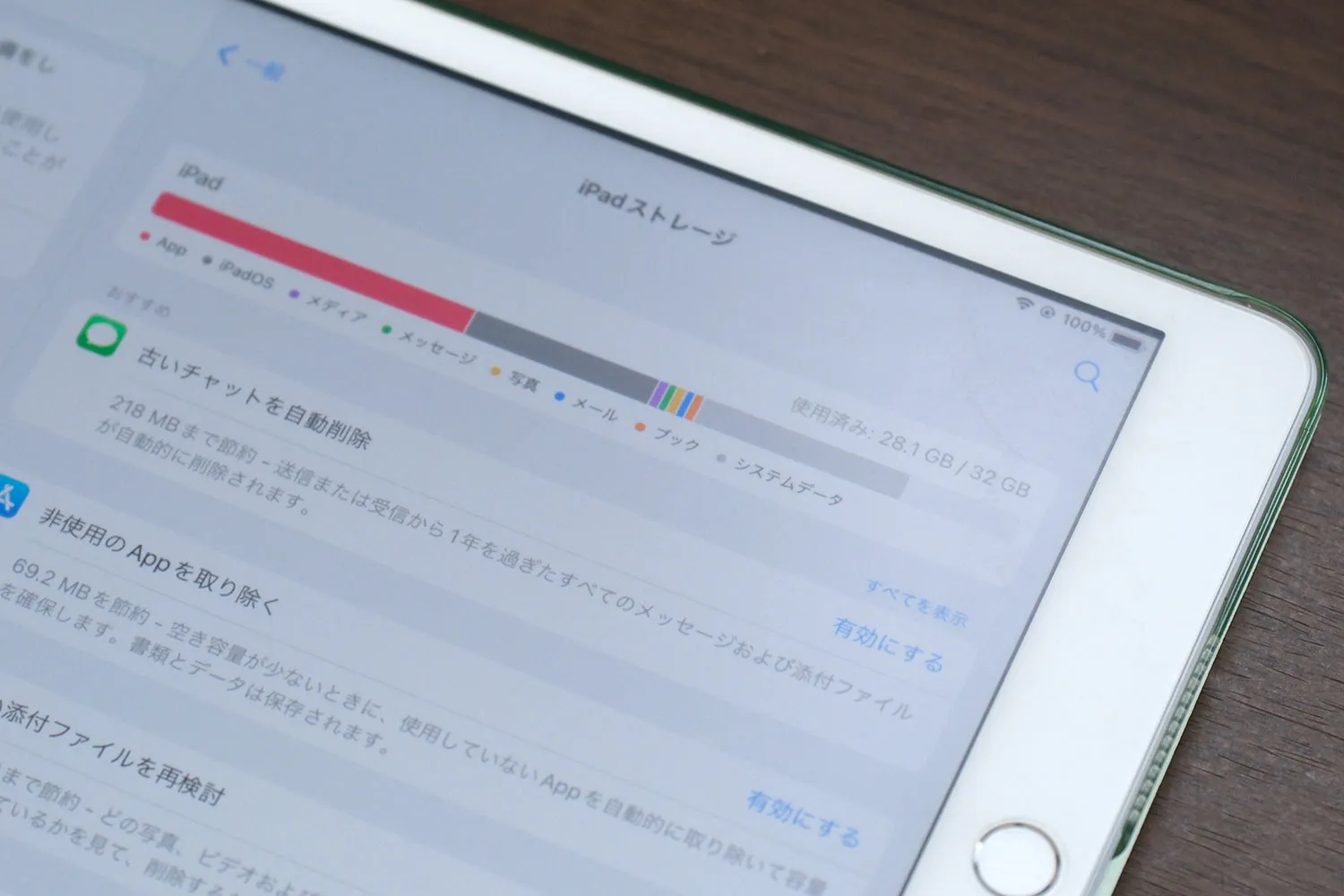 iPadのストレージ 32GBモデル