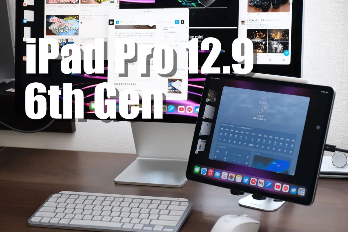 IPad Pro 12.9インチ(第6世代)レビュー