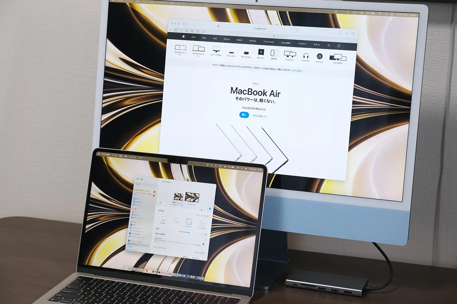 MacBook Air → iMac 24インチに画面表示