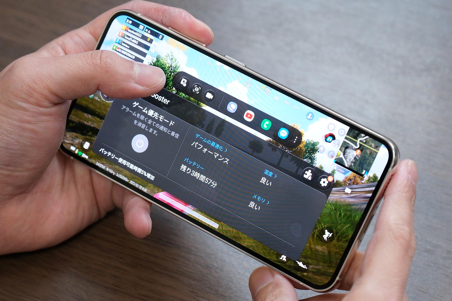 Galaxy S23 ゲームモード