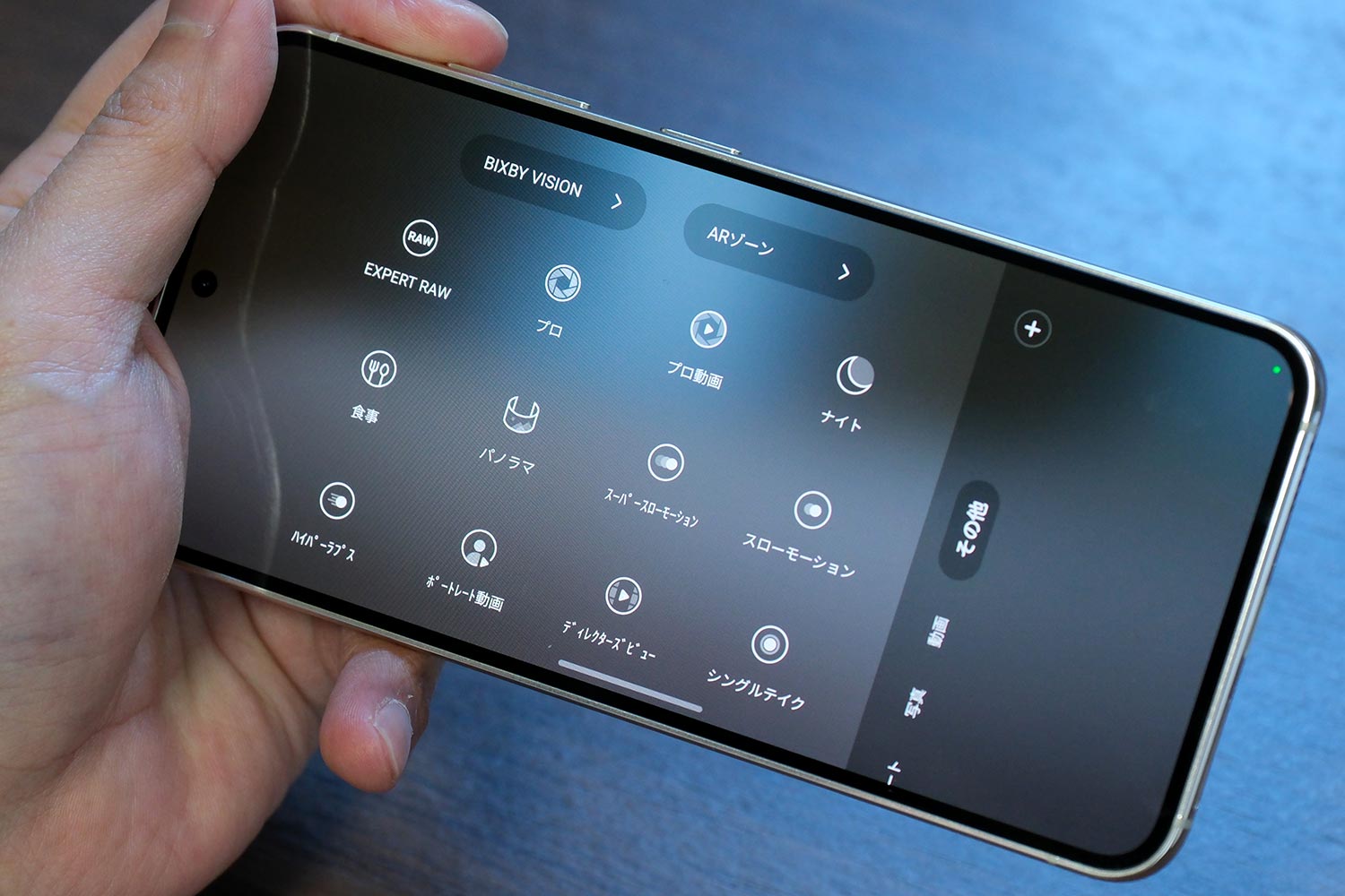 Galaxy S23 カメラモード