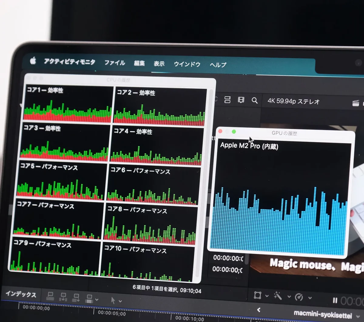 M2 Pro 動画編集中 CPU・GPU使用率