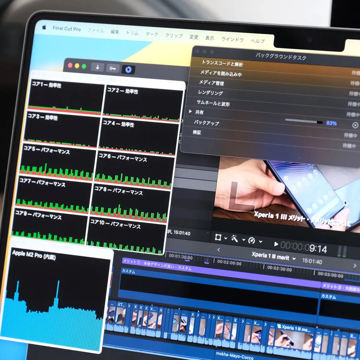 M2 Pro 動画書き出し CPU・GPU使用率