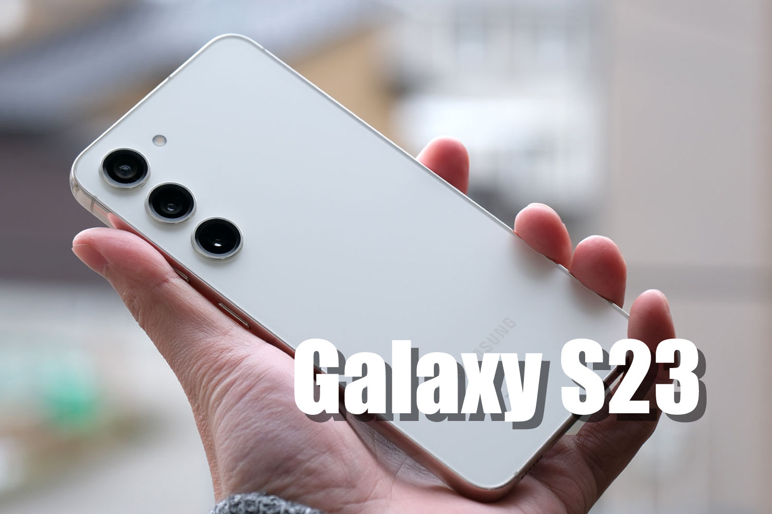 Galaxy S23 レビュー
