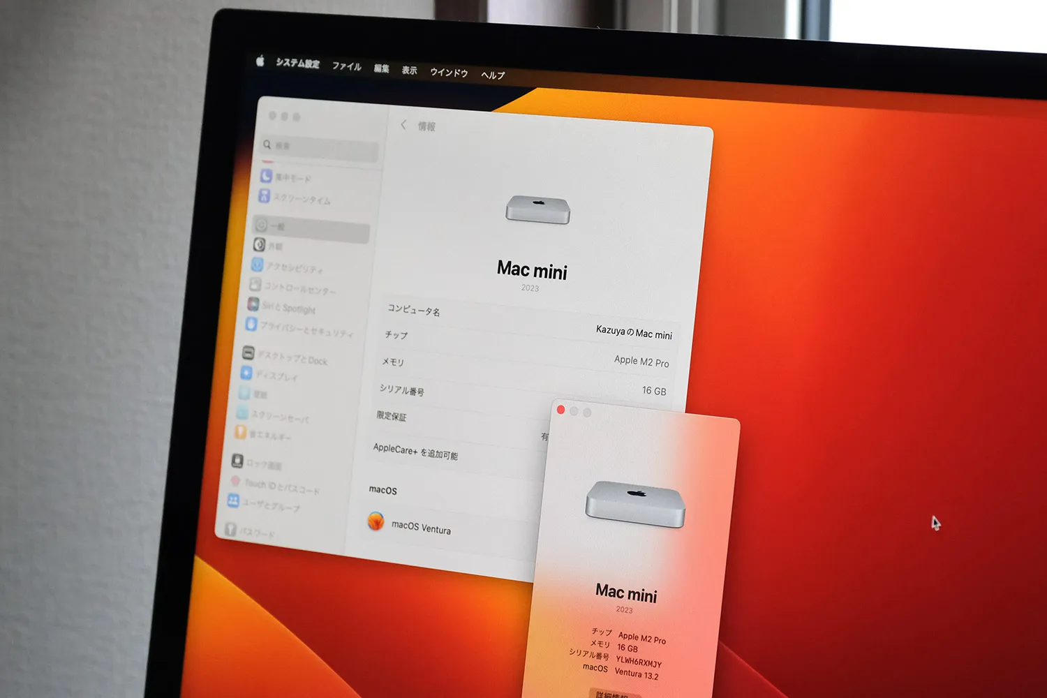 Mac mini(M2 Pro)