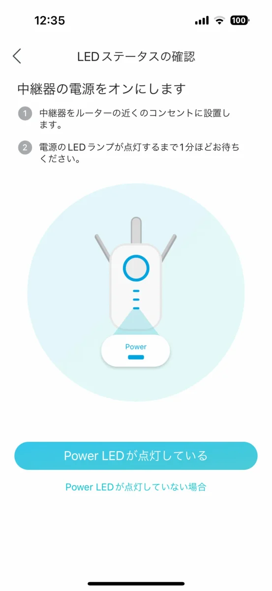 Tether LEDステータスの確認