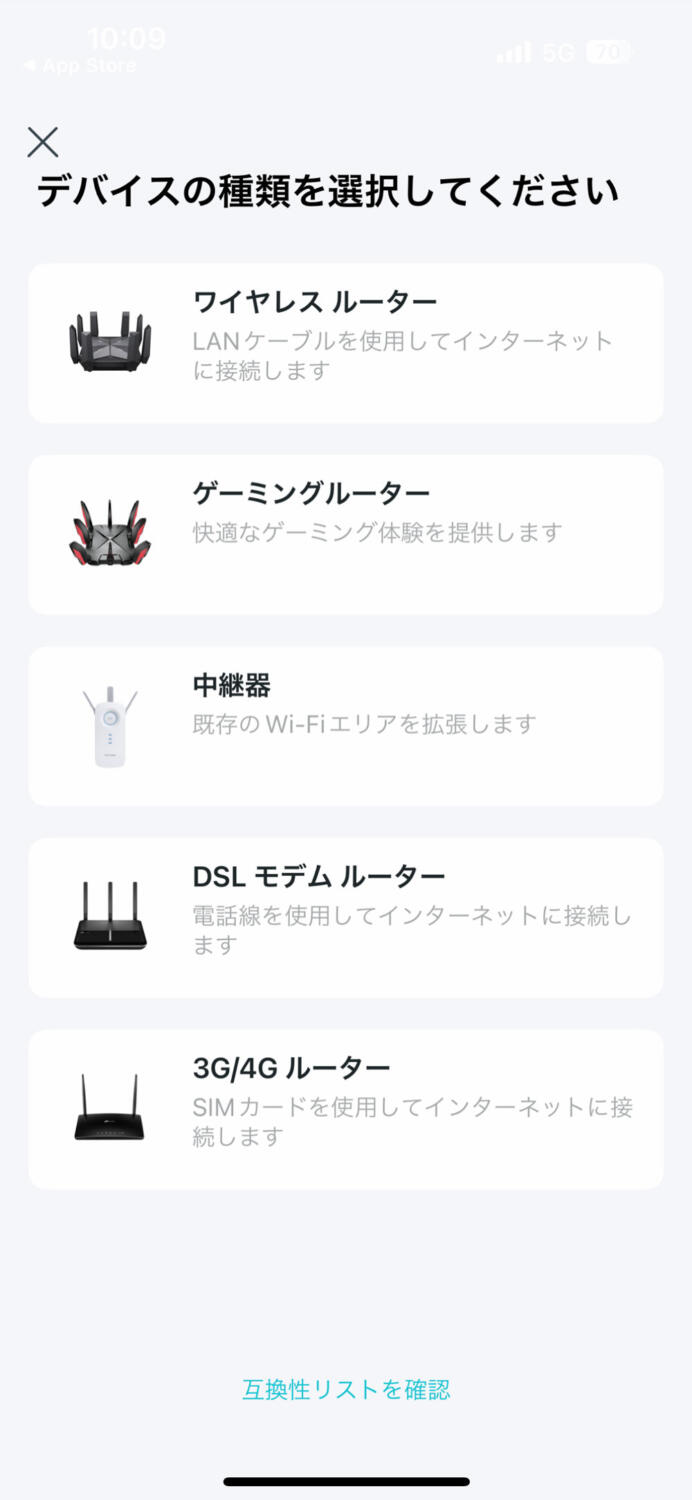 Tetherアプリ:デバイスの種類を選択