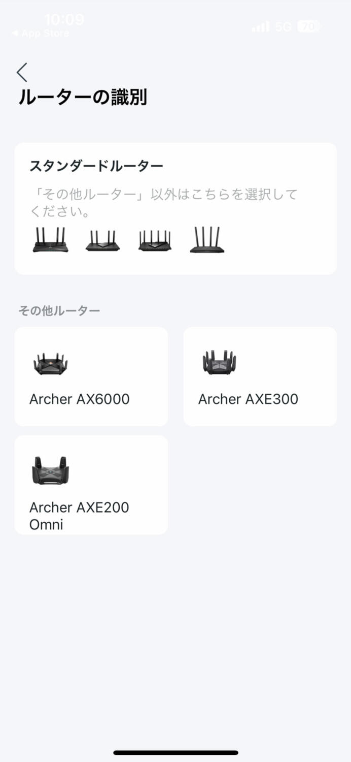 Tetherアプリ:ルーターの識別
