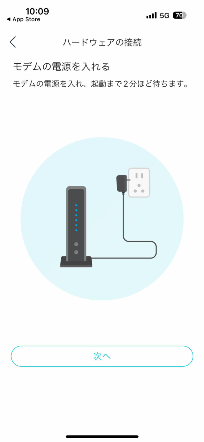 Tetherアプリ:モデムの電源を入れる