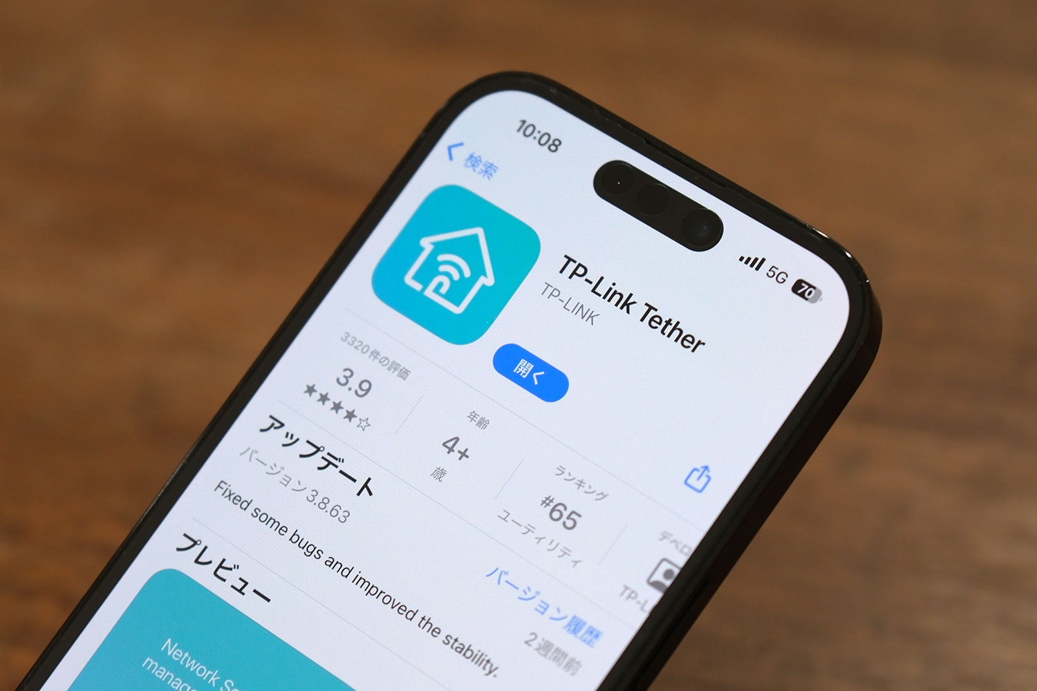 TP-LInk Tetherアプリ
