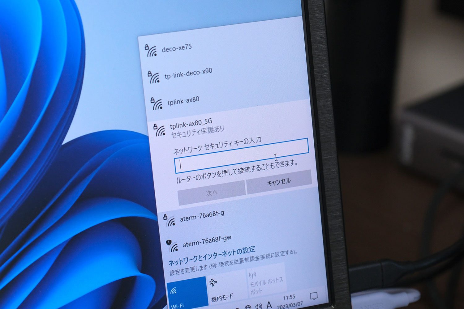 Archer T2UB NanoでWi-Fiを接続する方法