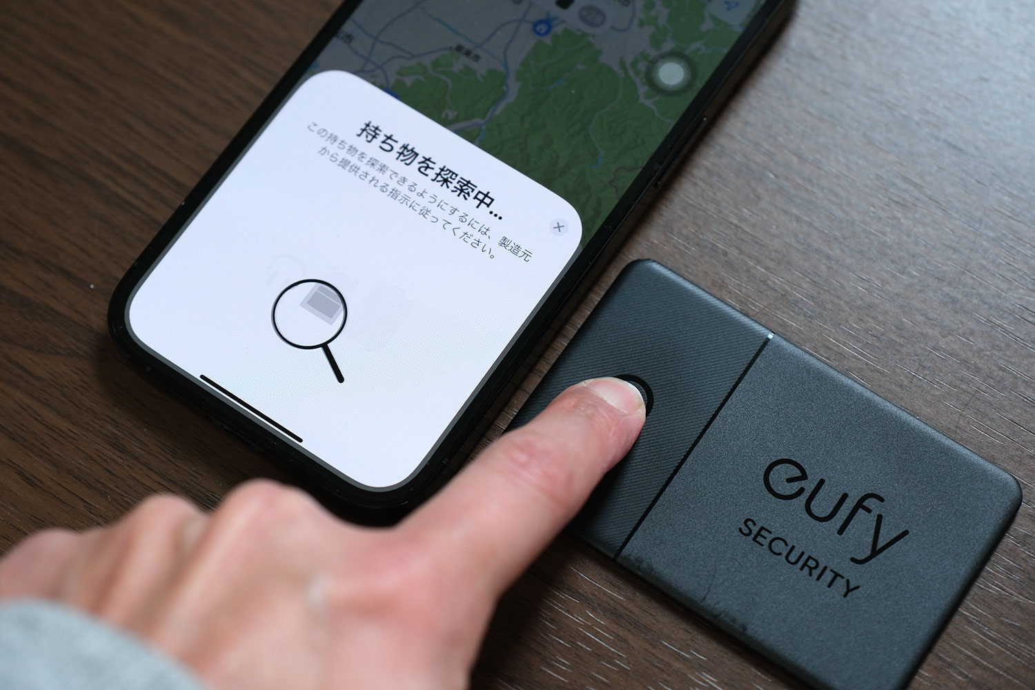 Eufy Security SmartTrack Cardのボタンを長押しする