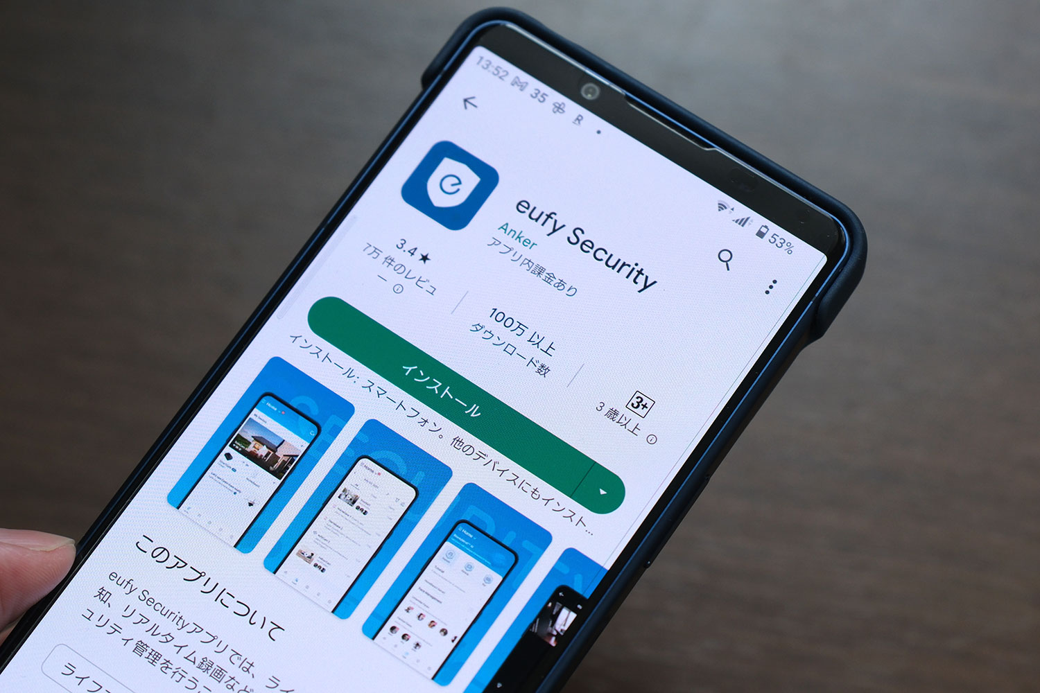 Eufy Securityアプリ