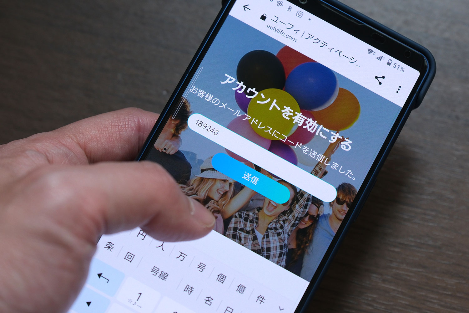 eufy アカウントを有効にする