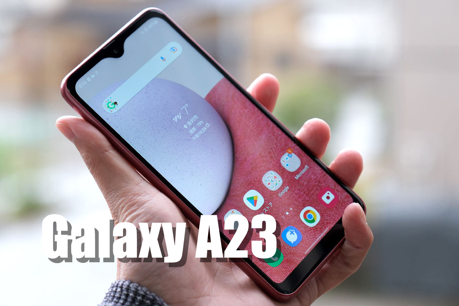 Galaxy A23 レビュー