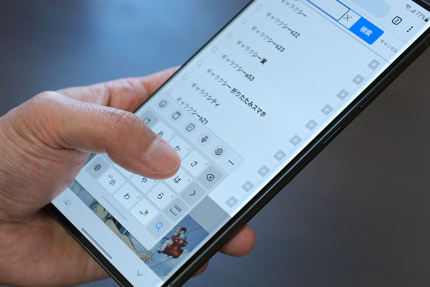 Galaxy S23 Ultra フローティングキーボード