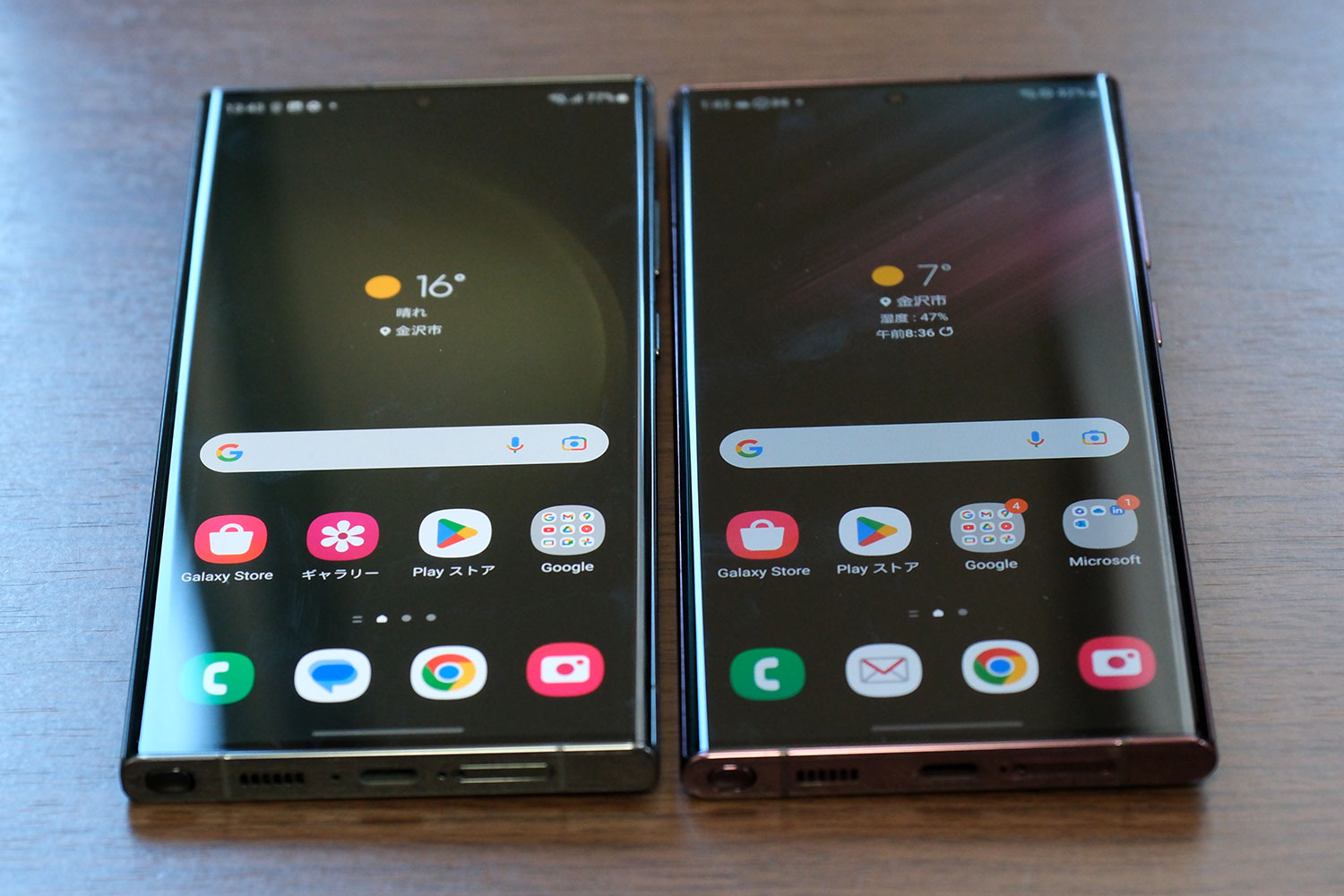 Galaxy S23 UltraとS22 Ultra
