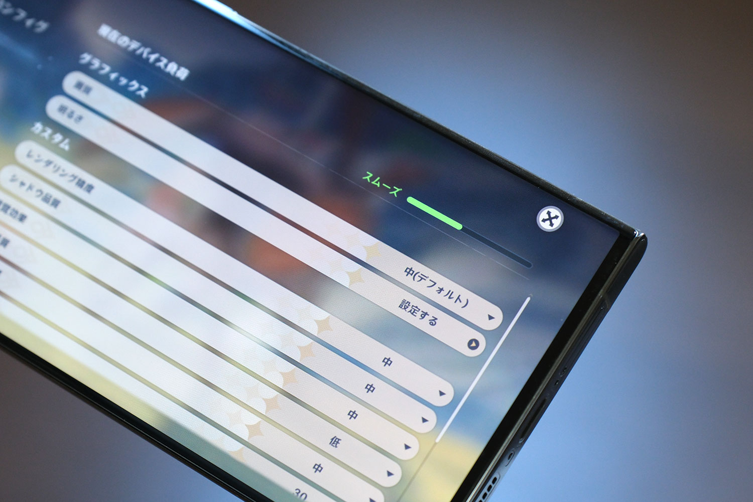 Galaxy S23 Ultra 原神 画質設定
