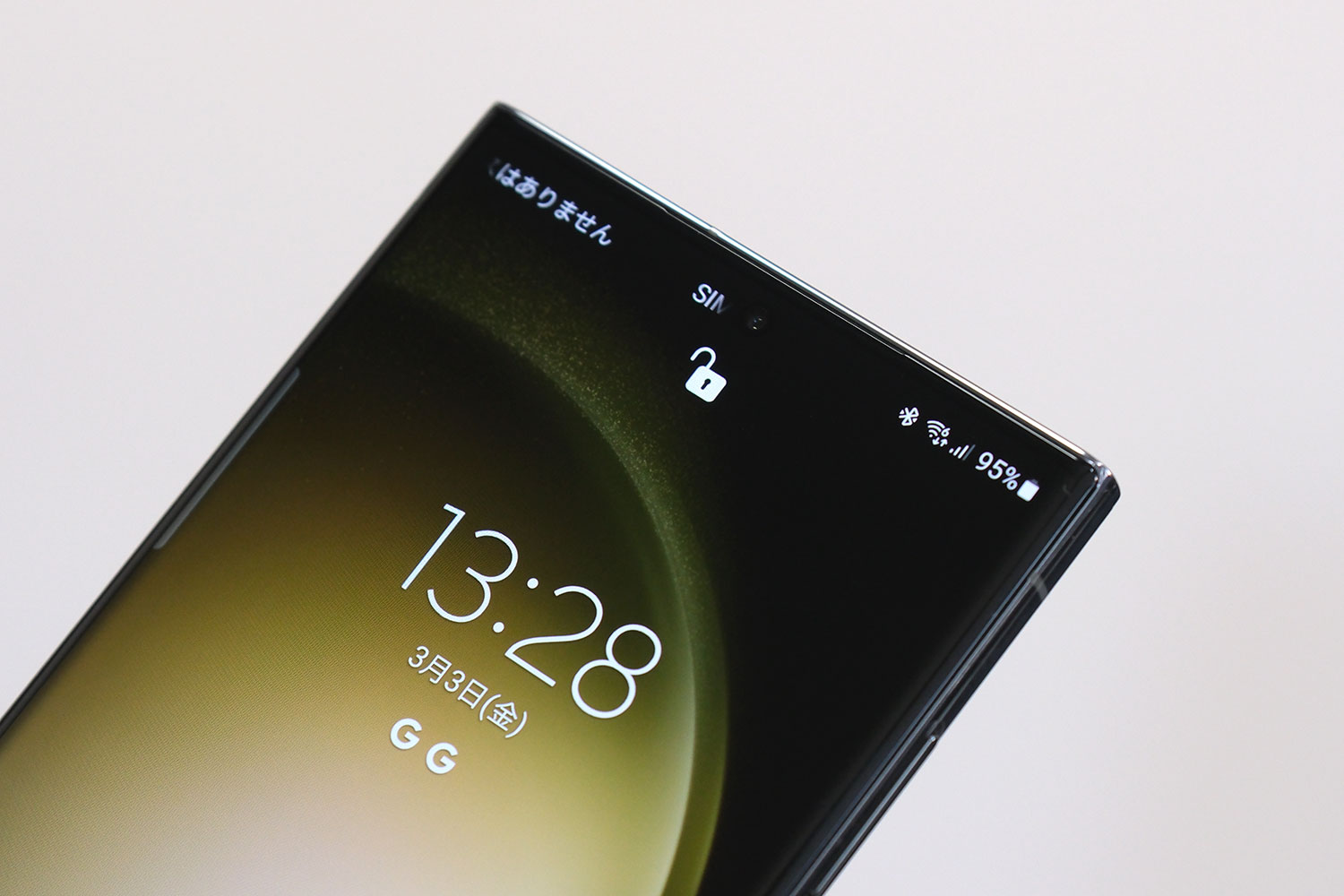Galaxy S23 Ultraの顔認証