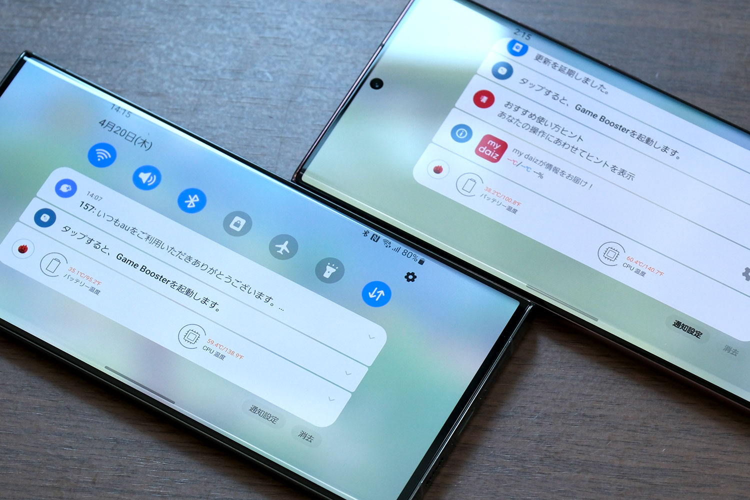 Galaxy S23 Ultra、S22 Ultra CPU、バッテリーの温度