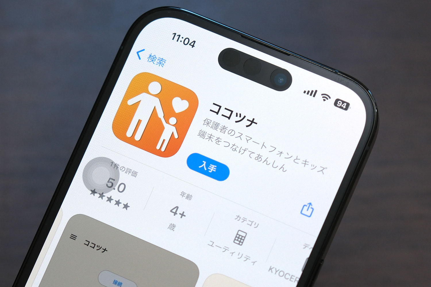 ココナツ