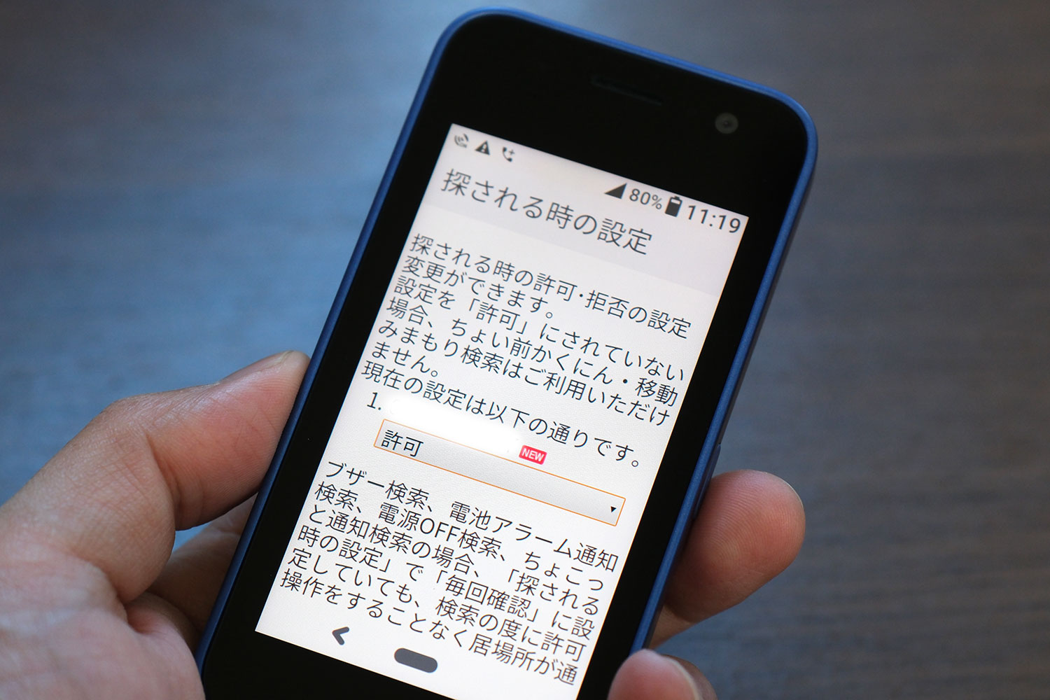 検索を許可する