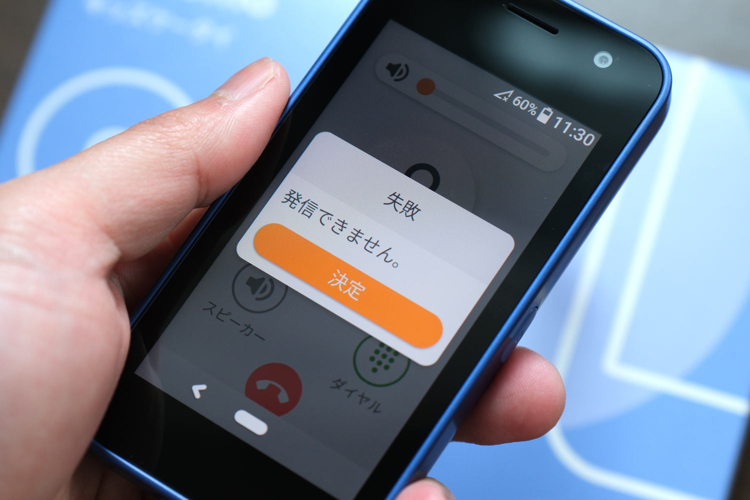eSIM開通ができない場合がある