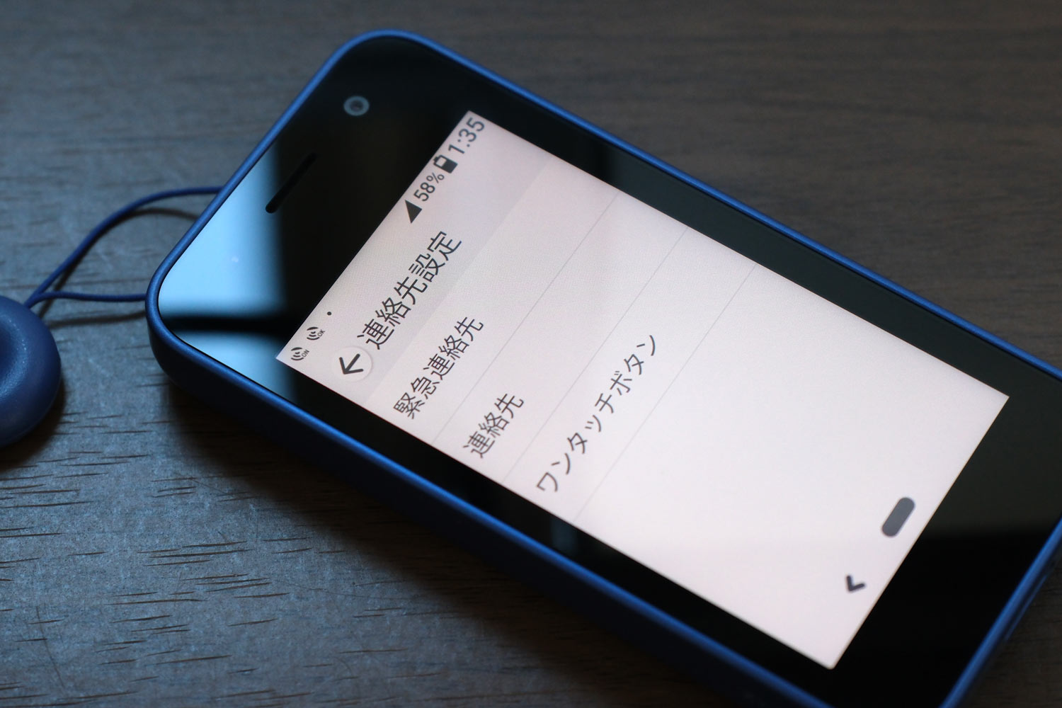 KY-41C 連絡先登録