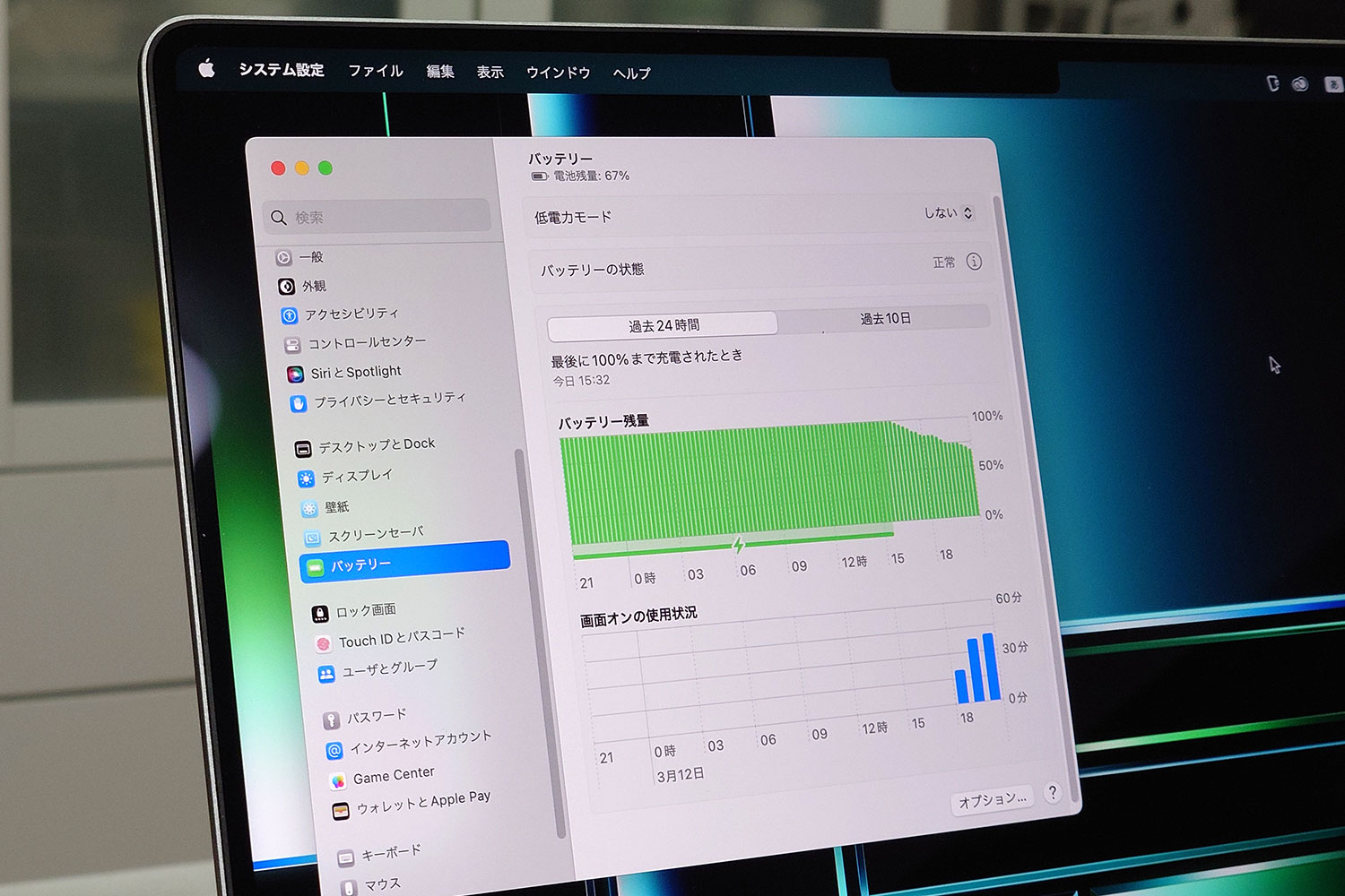 MacBook バッテリー残量