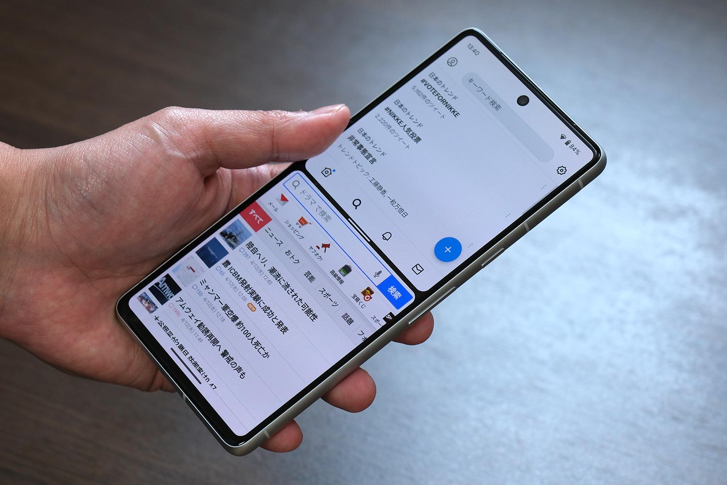 Pixel 7の2画面表示機能