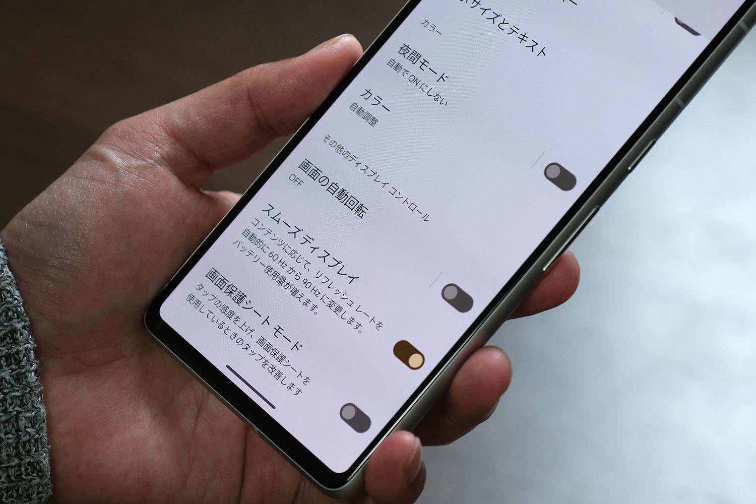 Pixel 7 リフレッシュレート