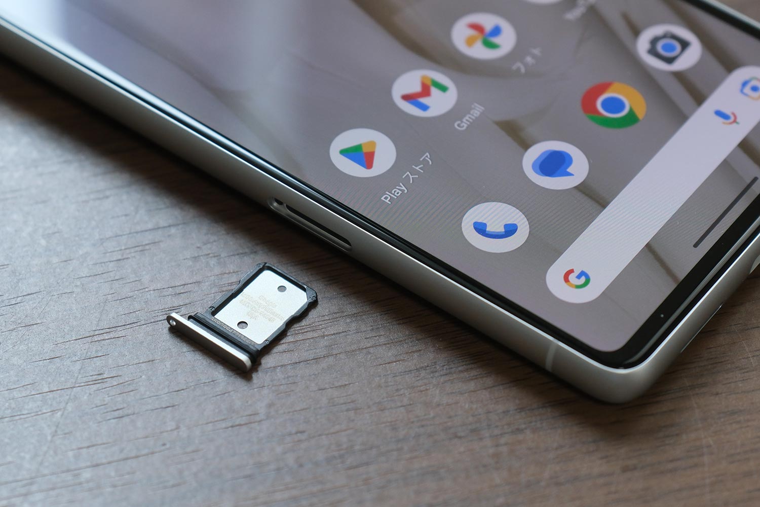 Pixel 7 SIMカードスロット