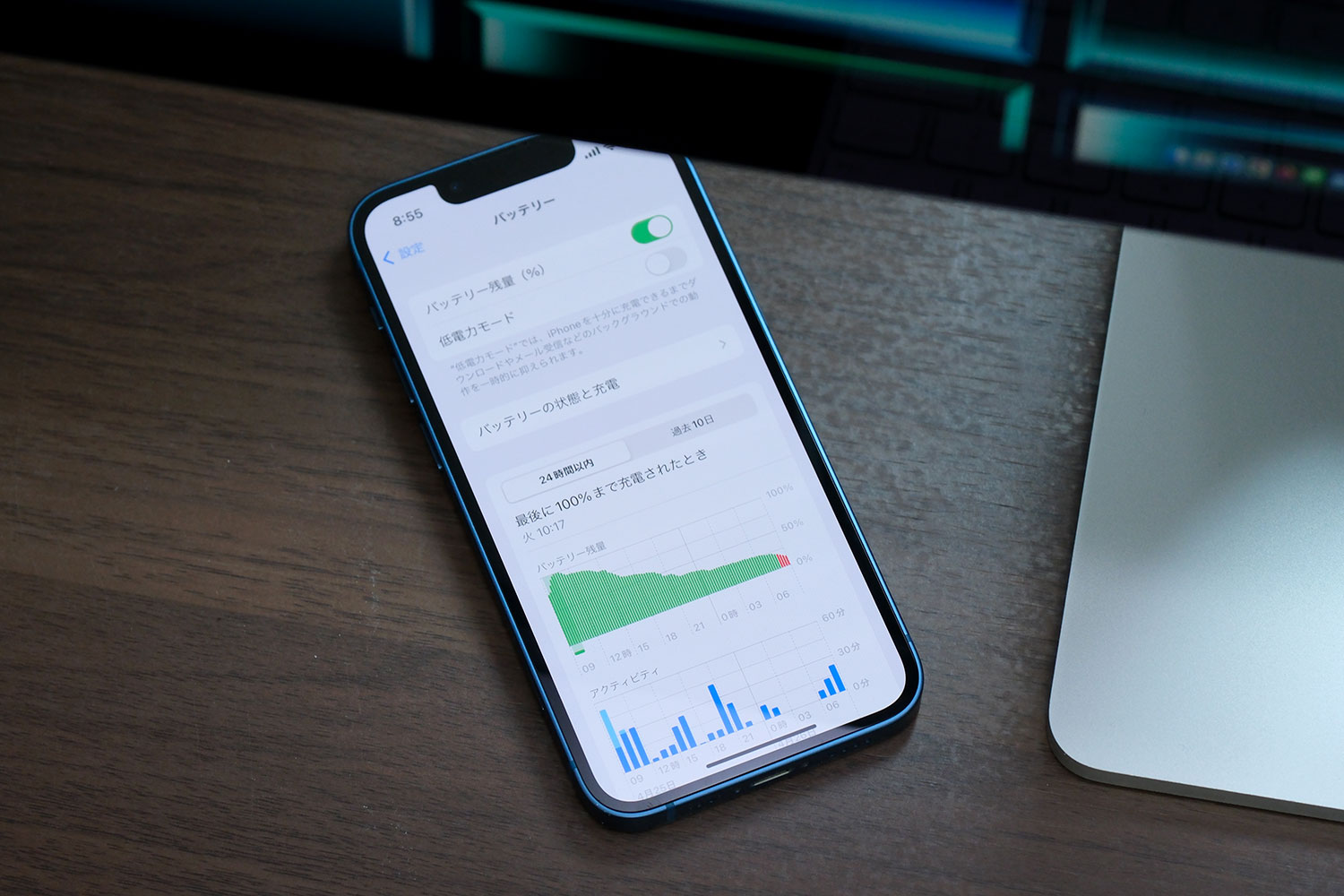 iPhone 13 mini バッテリー持ち