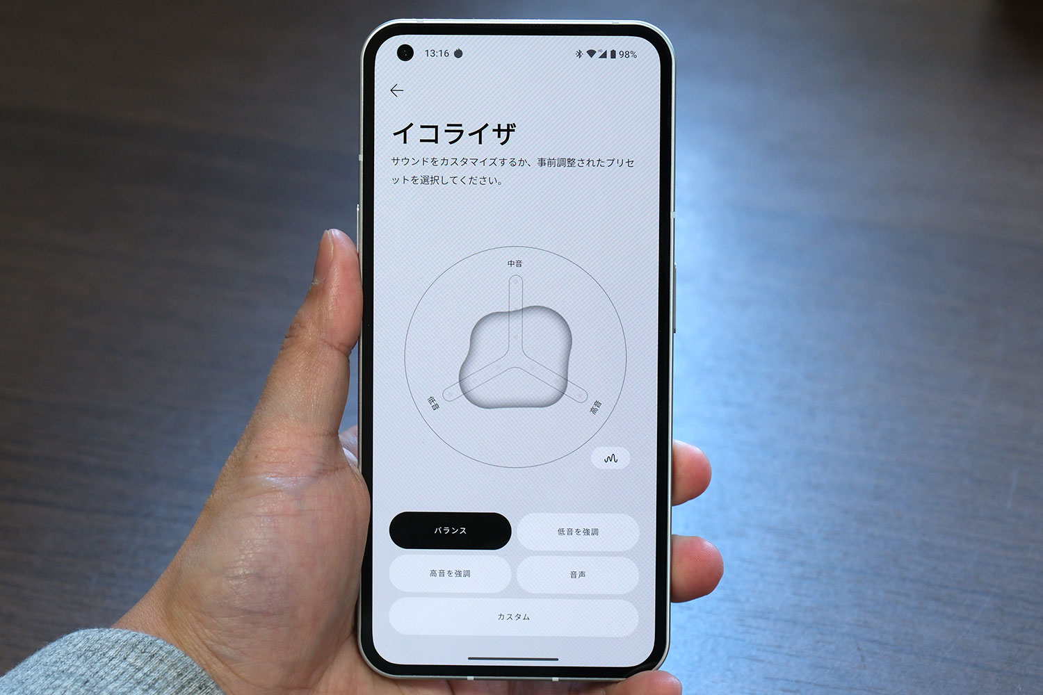 Nothing Ear(2) イコライザーの設定