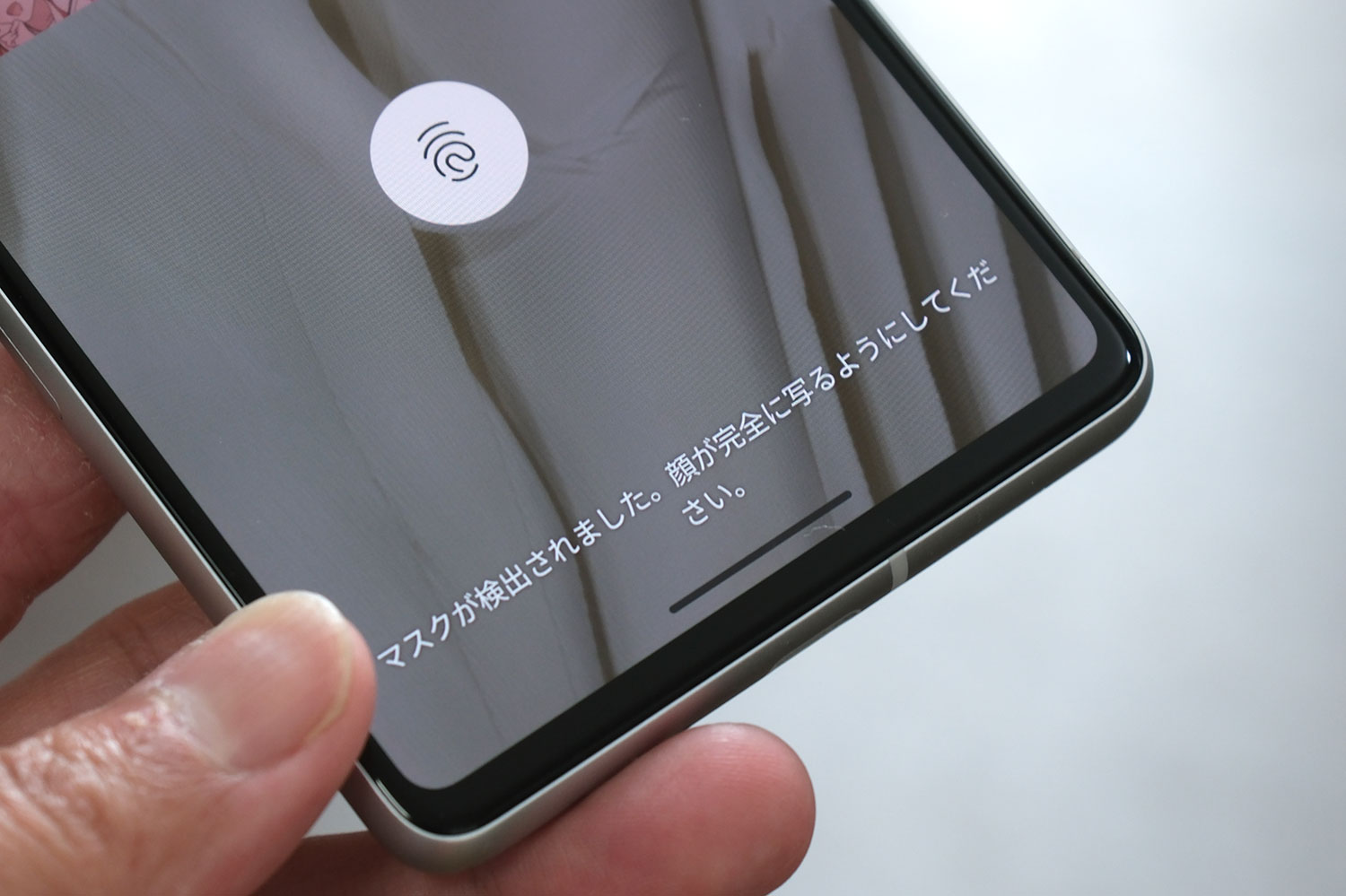 Pixel 7  顔認証はマスク対応していない