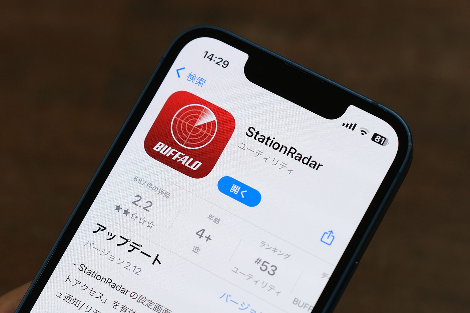 StationRadar