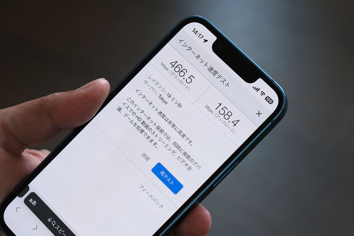 WXR-11000XE12 + iPhone 13 mini