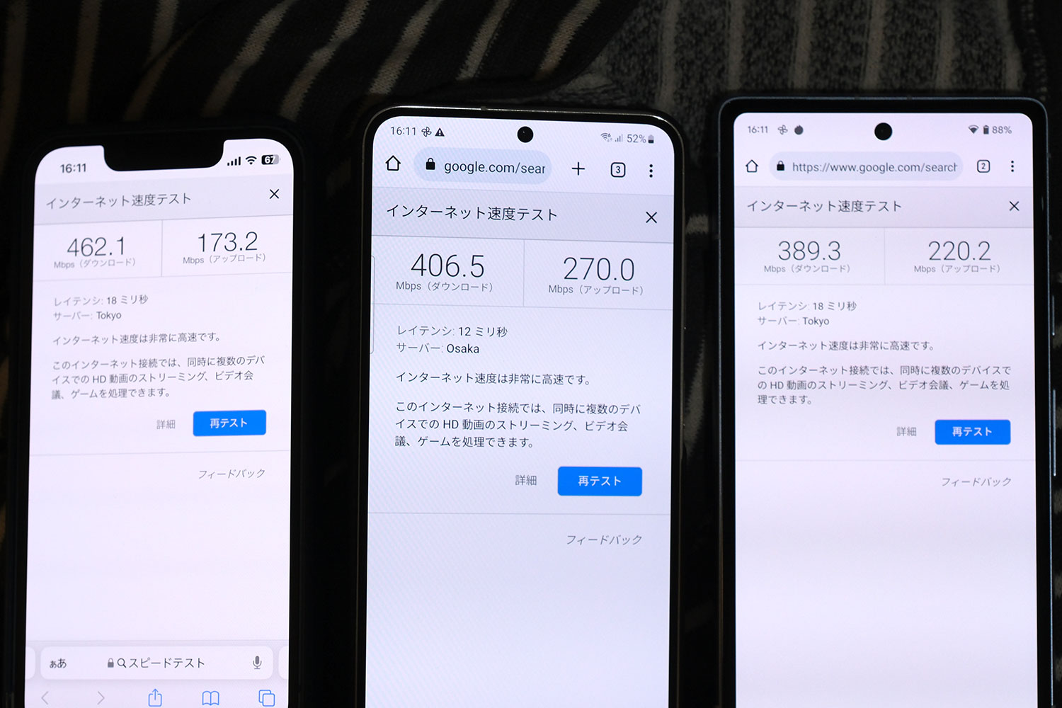 WXR-11000XE12 通信速度比較