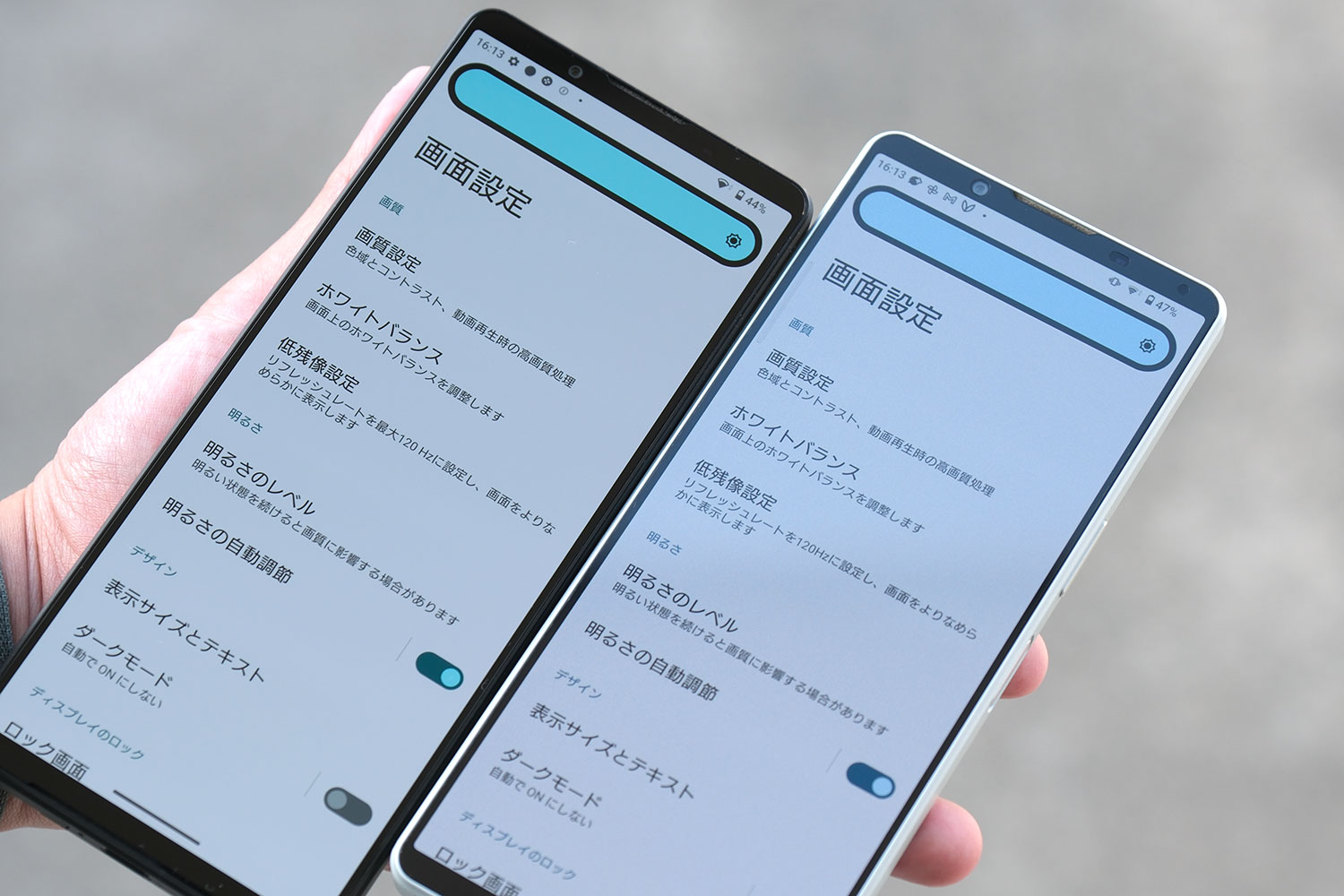 Xperia 1 V vs IV 画面輝度比較