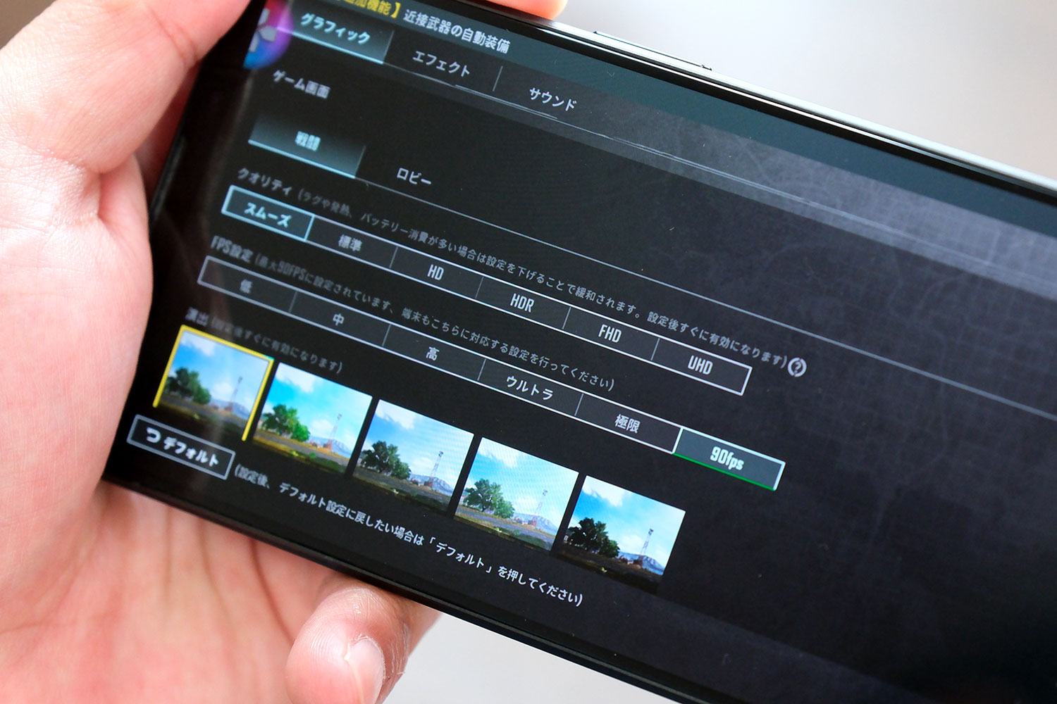 Xperia 1 V PUBGモバイル画質設定