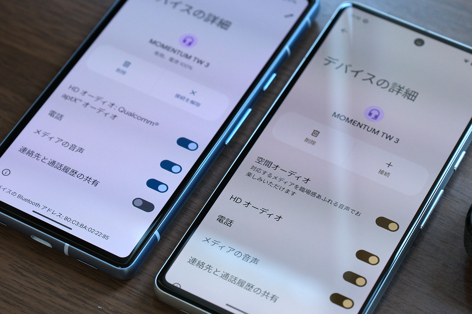 Pixel 7 空間オーディオ
