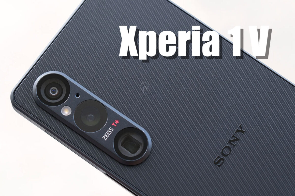 Xperia 1 V レビュー