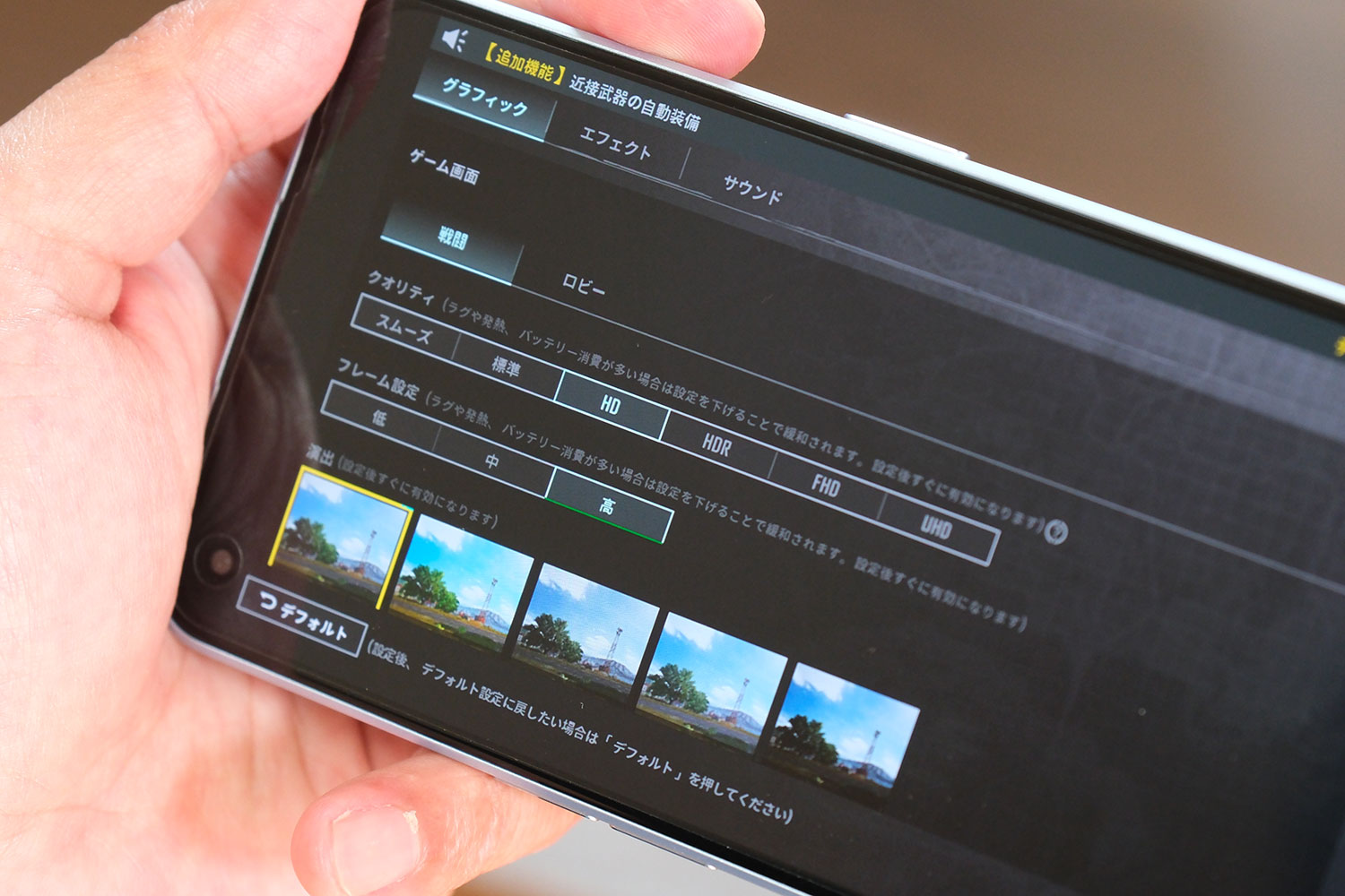 OPPO Reno7 A + PUBGモバイル 画質設定