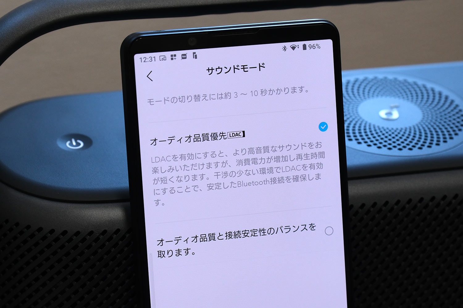 Soundcore Motion X600 オーディオ品質優先モード