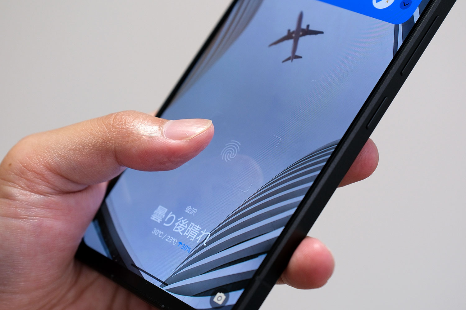 AQUOS R8 pro 画面内指紋認証