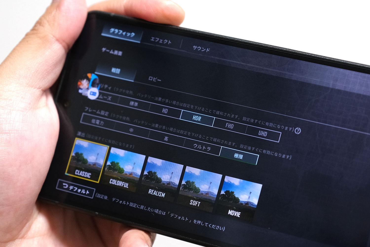 AQUOS R8 pro PUBGモバイル画質設定